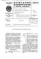 Предварительно напряженный вант Предварительно напряженный вант