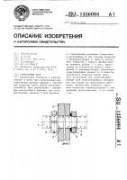 Герметичный ввод Герметичный ввод