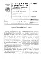 Способ калибровки полос типографского набора по росту и форл\ату