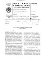 Быстродействующий автоматический выключатель