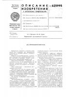 Потокообразователь Потокообразователь
