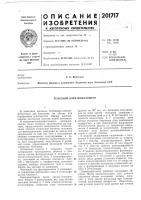 Телескоп-электрофотомегр