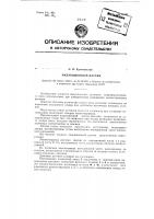 Индукционный датчик Индукционный датчик