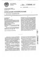 Уголковый отражатель Уголковый отражатель