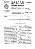 Раствор для обработки пласта Раствор для обработки пласта