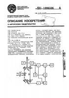 Устройство для измерения спектрального коэффициента излучения серых тел Устройство для измерения спектрального коэффициента излучения серых тел