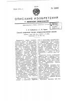 Способ получения черных нитроцеллюлозных эмалей Способ получения черных нитроцеллюлозных эмалей