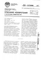 Способ определения предела длительной прочности грунта Способ определения предела длительной прочности грунта