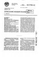Пневмогидросистема для электрокаплеструйных устройств Пневмогидросистема для электрокаплеструйных устройств