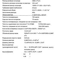 Способ получения в растворе этиленпропиленовых (этиленпропилендиеновых) эластомеров и реактор-полимеризатор для такого способа Способ получения в растворе этиленпропиленовых (этиленпропилендиеновых) эластомеров и реактор-полимеризатор для такого способа
