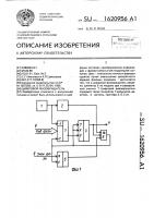 Цифровой фазовращатель Цифровой фазовращатель