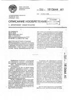 Отсек кассетной установки Отсек кассетной установки