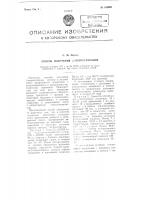 Способ получения бета-нитростиролов Способ получения бета-нитростиролов