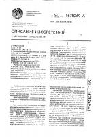 Сырьевая смесь для изготовления арболита Сырьевая смесь для изготовления арболита