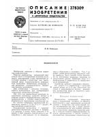 Манипулятор Манипулятор