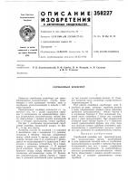 Скребковый конвейер Скребковый конвейер
