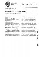 Способ определения температурного коэффициента свободной поверхностной энергии Способ определения температурного коэффициента свободной поверхностной энергии