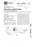Устройство для отделения молоди рыб от нерыбных объектов Устройство для отделения молоди рыб от нерыбных объектов
