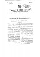 Экран для защиты измерительных приборов от внешних магнитных полей Экран для защиты измерительных приборов от внешних магнитных полей