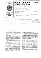 Способ обработки порошка Способ обработки порошка