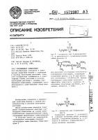 Гербицидная композиция Гербицидная композиция