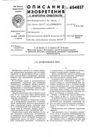 Вращающаяся печь Вращающаяся печь