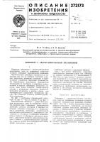 Гайковерт с ударно-импульсным механизмом Гайковерт с ударно-импульсным механизмом