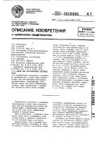 Смесь для изготовления литейных форм Смесь для изготовления литейных форм