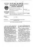 Станок для доводки деталей Станок для доводки деталей