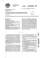 Способ нанесения покрытия гидроксилапатита на металлический или керамический имплантат Способ нанесения покрытия гидроксилапатита на металлический или керамический имплантат
