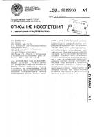 Устройство для штабелирования деталей с отверстиями Устройство для штабелирования деталей с отверстиями