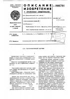 Пьезокварцевый датчик Пьезокварцевый датчик