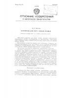 Устройство для сбора чайных флешей Устройство для сбора чайных флешей