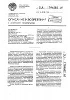 Устройство для формования центрифугированных шарообразных пустотелых элементов Устройство для формования центрифугированных шарообразных пустотелых элементов