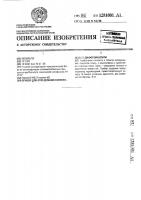 Прибор для определения коэффициента диффузии влаги Прибор для определения коэффициента диффузии влаги