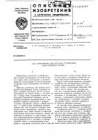 Устройство для питания трехфазной газоразрядной лампы Устройство для питания трехфазной газоразрядной лампы