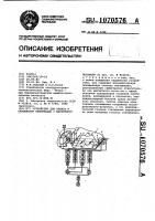 Устройство для записи и считывания информации с магнитного носителя Устройство для записи и считывания информации с магнитного носителя