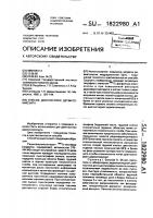Способ диагностики дерматомиозита Способ диагностики дерматомиозита