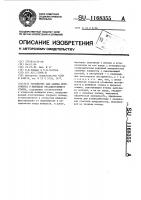 Устройство для зажима инструмента в шпинделе металлорежущего станка Устройство для зажима инструмента в шпинделе металлорежущего станка