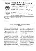 Стенд для моделирования невесомсти двухзвенных механизмов Стенд для моделирования невесомсти двухзвенных механизмов
