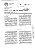 Способ переработки и уничтожения шлама, образующего при очистке мазута в сепараторах Способ переработки и уничтожения шлама, образующего при очистке мазута в сепараторах