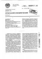 Способ лечения переломов челюстей Способ лечения переломов челюстей