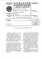 Устройство для интегрирования сигнала Устройство для интегрирования сигнала