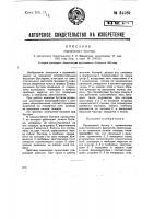 Паровозный бустер Паровозный бустер