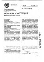 Зубчатая передача точечного зацепления Зубчатая передача точечного зацепления