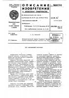 Поплавковый плотномер Поплавковый плотномер