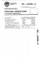 Антифрикционный чугун Антифрикционный чугун