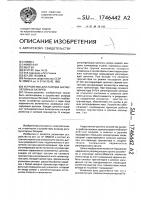 Устройство для разряда аккумуляторных батарей Устройство для разряда аккумуляторных батарей