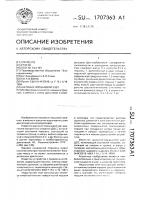 Шатунно-поршневой узел Шатунно-поршневой узел