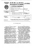 Тактильный датчик Тактильный датчик